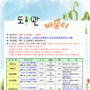 [성인] 시 창작교실 이미지