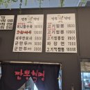 짬뽕혁명 | [비전정보통신]직화의 맛, 짬뽕혁명 기흥점에서 만난 중화직화제육비빔면 후기