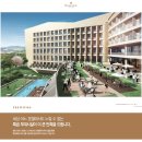 평창라마다호텔 이미지