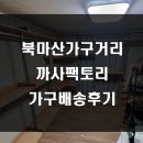 까사더힐 이미지