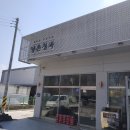 양촌청과
