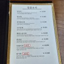 경기도 광주 맛집 제대로 된 중식을 맛 볼 수 있는 다한차이나 내돈내산 후기