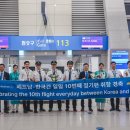 동북아국제여행사
