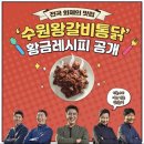 통닭왕 이미지