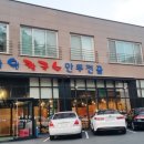 정원바지락칼국수 이미지