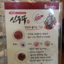 신주꾸 이미지