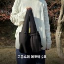 수제.각
