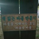 비움과채움의놀이터