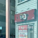 동흥슈퍼