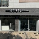에스유헤어