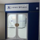 법무법인영우 이미지