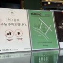 르브레노 주차장 이미지