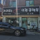 카이로스안경원 이미지