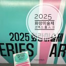 강남-021 | 2025 화랑미술제 코엑스 홀 A, B 관람 후기