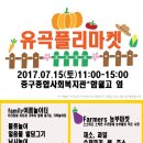 유곡마켓