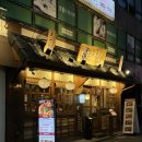 서봉빌딩 | 잠실 방이동 먹자골목 술집 대창곱창전골 맛집 많이먹은 후기ㅣ호랑이굴 방이