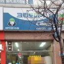 현대대림세탁 이미지