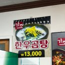 거창순두부