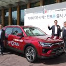 쌍용카써비스 이미지