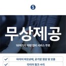 월드세차 이미지