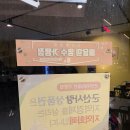 다사랑치킨 조촌점 이미지