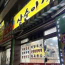 삼순이식당 | 수원 조원동 생삼겹살 맛집