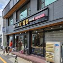 롯데리아~ 원통오거리(원통터미널) | 인제 원통 맛집 불맛나는 맛있는 짬뽕집 제1짬뽕