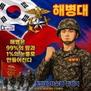 1334기 복종주도 아말다말ㆍ무사무탈 응원합니다 이미지