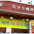 농심축산 이미지