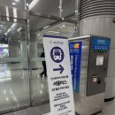 공항화물청사역 | 2025 요네즈켄시 내한공연 후기, 공항화물청사역 -&gt; 인스파이어 무료 셔틀버스 타는 법, 카카오 T 셔틀...