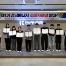 경남에너지(주) - 창원시 성산구 상복동 | 경남에너지(주)