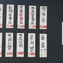 뿅가야채곱창 이미지