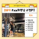 까치산역PT : 교정PT로 통증이 줄어든 30대 여성회원님 후기