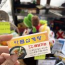 아름삼계탕 이미지