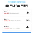 호텔8월 | 스카이베이호텔 경포 인피니티풀·조식 후기 + 8월 할인 특가 정보