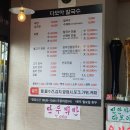 다모아칼국수 - 수원시 장안구 영화로 20-1 | 다모아칼국수