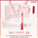 캐논코리아비즈니스솔루션(주) 네이버블로그
