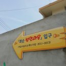 성안 벽화마을 벽화 이미지