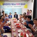 마천경로당 이미지