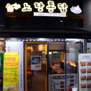 후라이드 치킨집 - 논산시 | 후라이드 치킨집