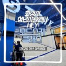 스키강습센터휘닉스점 | 화성시 청년이라면 무료! 화성시청년지원센터HEY 스키 클래스 참여 후기