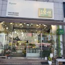 6649 | 대전꽃집 꽃바구니 전문 둔산동 꽃집 꽃배달 오월애플라워 다녀온후기