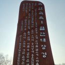 천도공원 이미지