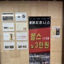 win피트니스 이미지