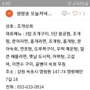 속초 조개구이 이미지