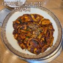 착한낙지 | 두류동 이월드 인근 밥집 낙지볶음 맛집 착한낙지 내돈내산 후기