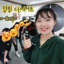 UP점핑 다이어트 클럽