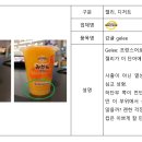 일본시장 조사(이온 몰 시노노메점, 2025년 10월 10일) - 3편 이미지