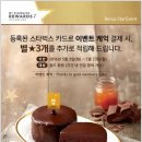 땡스투케이크