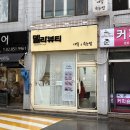 델라네일 | 구디 네일숍 추천 델라 뷰티에서 자석젤 받아 본 후기